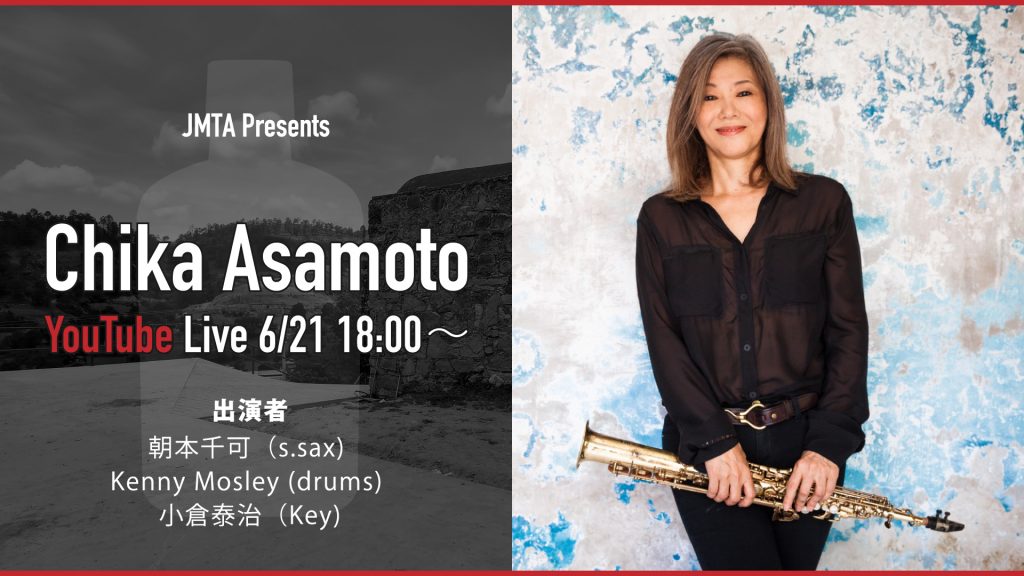 6/21(日)メスカルSINAI 250ml 日本初上陸記念ライブを開催！