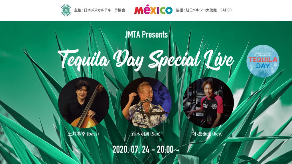 2020年7月24日テキーラの日スペシャルライブ開催